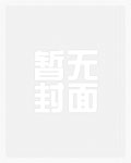貌美继室摆烂后禁欲权臣他慌了免费阅读